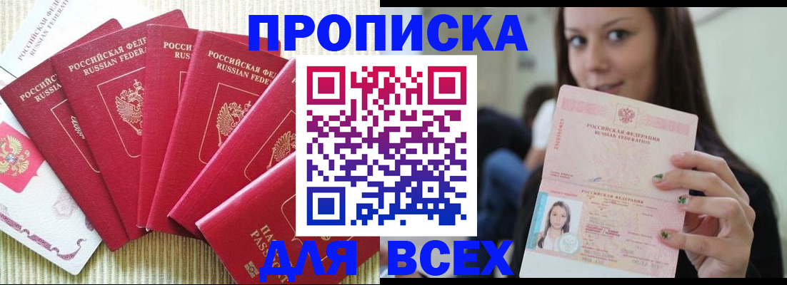 прописка иностранных граждан в Тутаеве