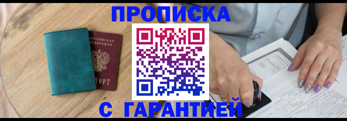 прописка в квартире в Тутаеве