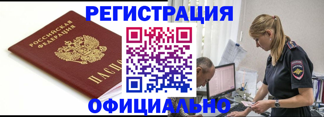 прописка для кредита в Тутаеве
