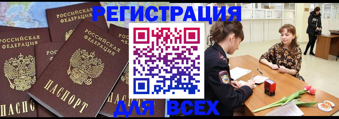 прописка для работы в Тутаеве