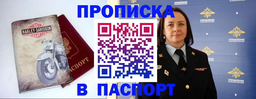 прописка в квартире в Тутаеве